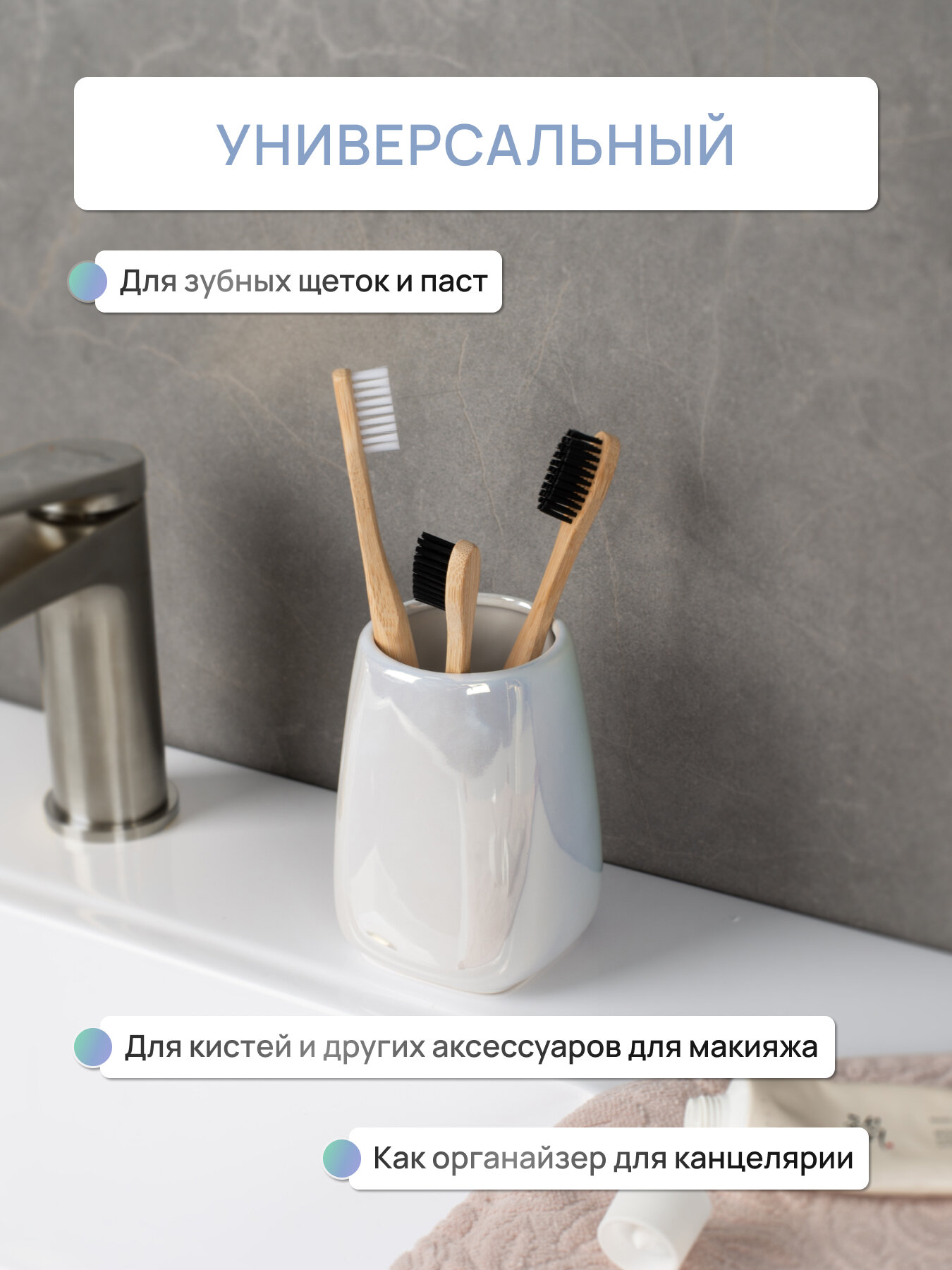 Стакан для зубных щеток настольный Fora PEARL, керамика — фото 1