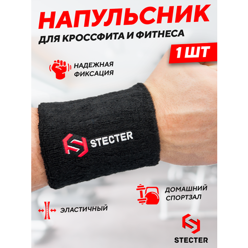 Напульсник для гири Stecter