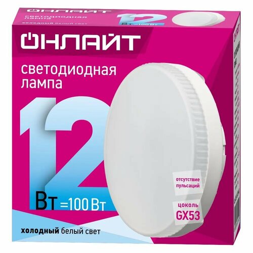 Лампа светодиодная онлайт, 12 Вт таблетка, GX53, дневной белый 6500К, 61192