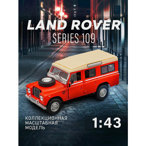 Модель коллекционная LAND ROVER Series 109