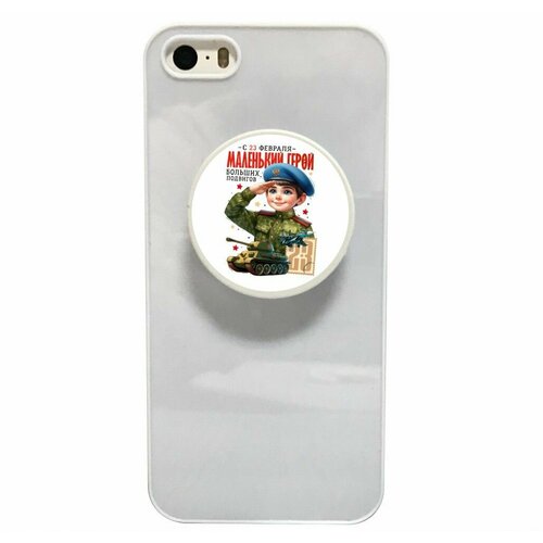 Попсокет GOODbrelok 23 февраля 2024 - 0016 450₽