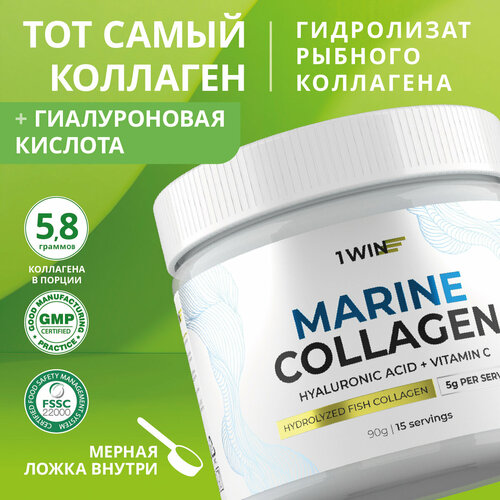 1WIN Collagen. Морской (рыбный) коллаген с витамином С и гиалуроновой кислотой. Без вкуса. 15 порций