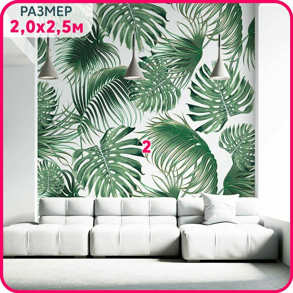 Фотообои на стену MOBI DECOR "Листья папоротника зеленые" флизелиновые в гостиную, в спальню и на кухню 200x250 см.