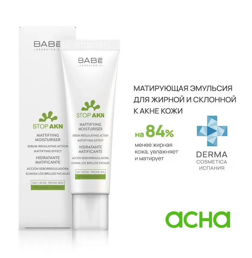 BABE Laboratorios Эмульсия для лица матирующая увлажняющая для жирной и склонной к акне кожи лица Stop Akn, 50 мл