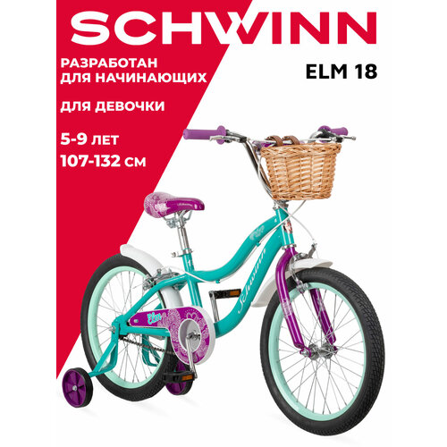 Schwinn Elm 18 голубой 18 (требует финальной сборки) велосипед schwinn voyageur с крыльями schwinn 2022 m