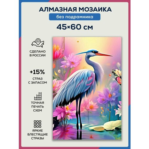 Алмазная мозаика 45x60 Аист без подрамника