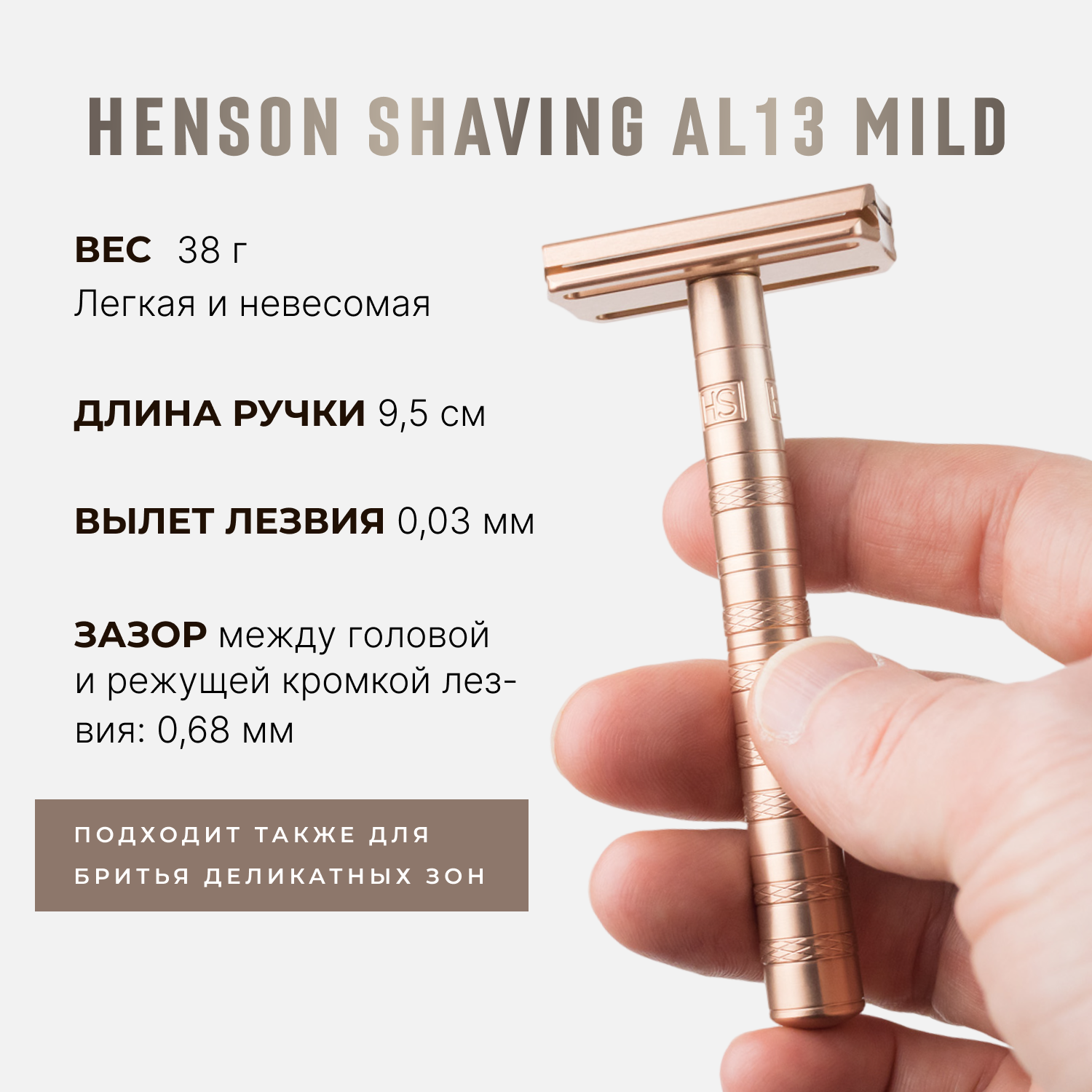 Т-образная бритва Henson Shaving AL13, медная, Mild - фото №9