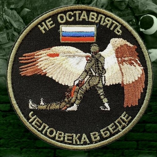 Шеврон, патч, нашивка на липучке с рисунком и надписью 