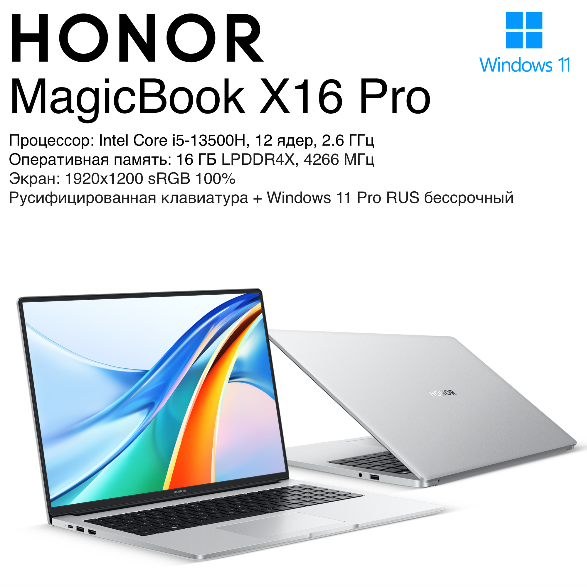 Ноутбук HONOR MagicBook X 16 Pro
