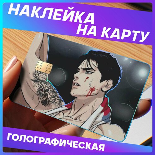 Наклейки на карту банковскую Джинкс манхва наклейки на карту платежный стикер аниме шаринган коноха