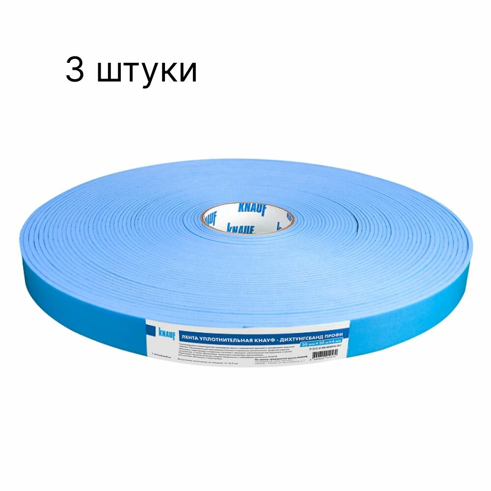 фото Дихтунгсбанд профи лента 30 ММ КНАУФ