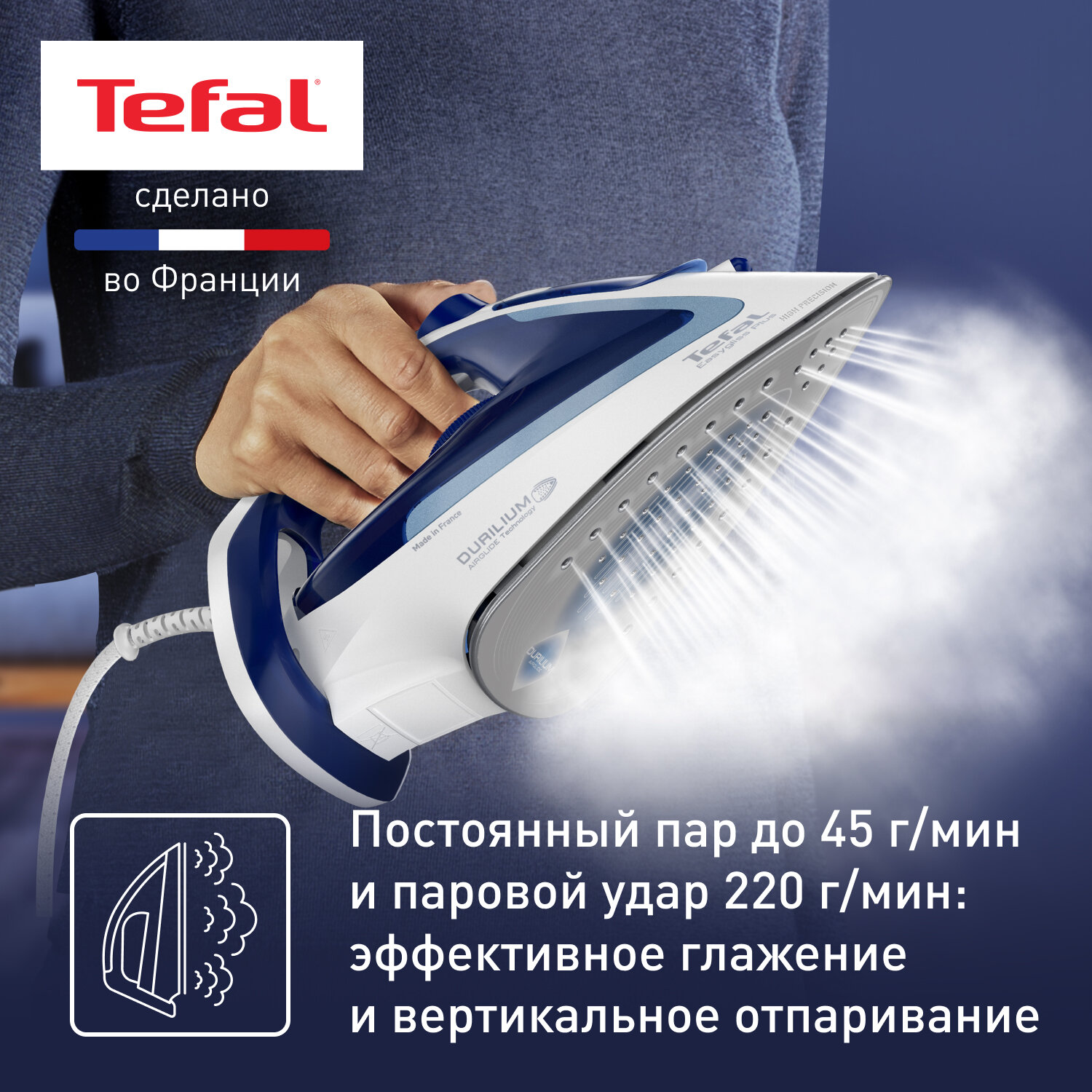 Утюг Tefal Easygliss 2 FV5736E0