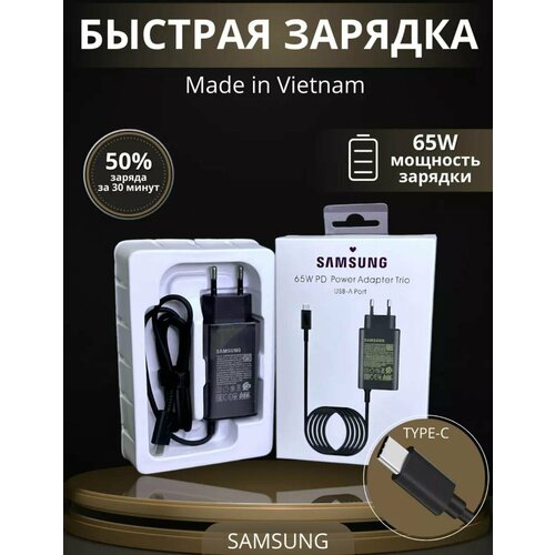 Samsung 65W зарядка type-c 5.0 блок питания с проводом адаптер для xiaomi 33w с usb входом в комплекте с кабелем type c usb 6a сетевое зарядное устройство