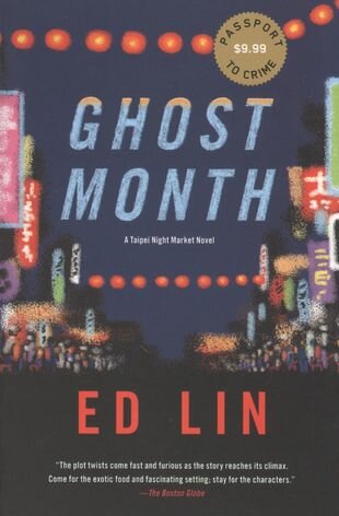 Ghost Month (Lin E.) - фото №2