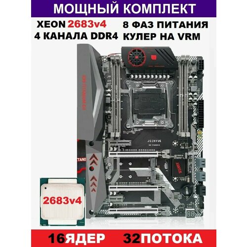 XEON 2683v4 Х99Комплект Titanium D4Аналог Huananzhi TF 1398800₽
