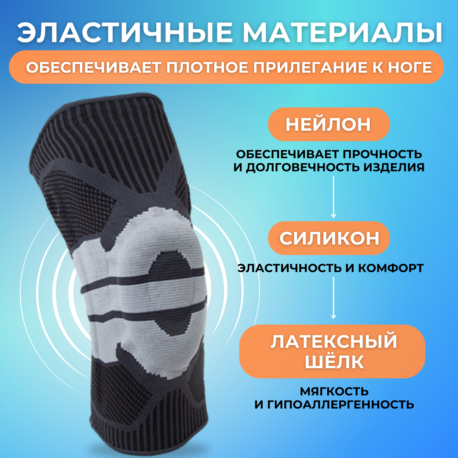 Изображение Наколенник ортопедический для коленного сустава, размер L