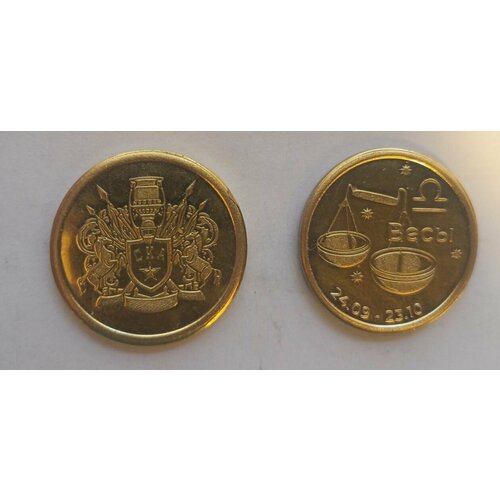 Монета СКА+Весы клуб нумизмат монета 2 рубля россии 2005 года серебро знак зодиака весы