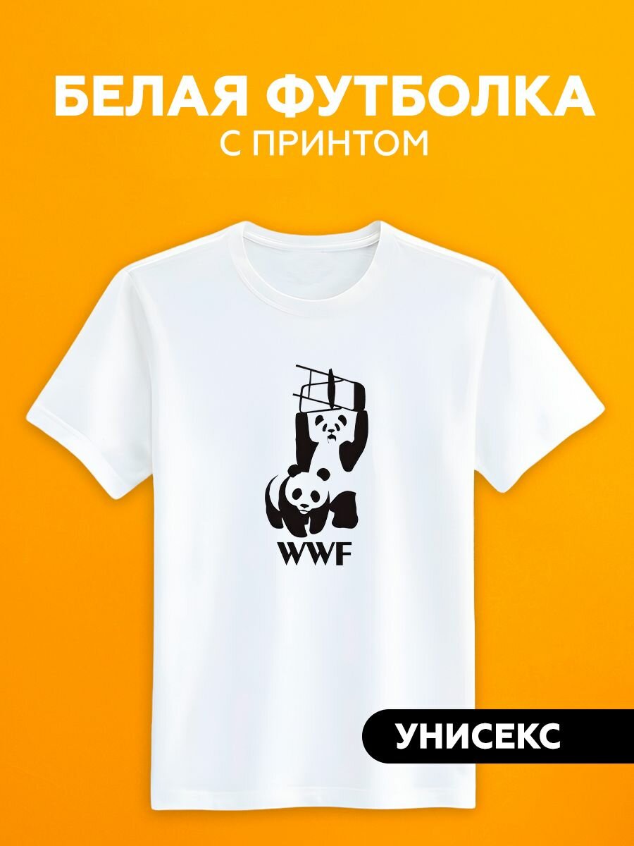 Футболка WWF антибренд