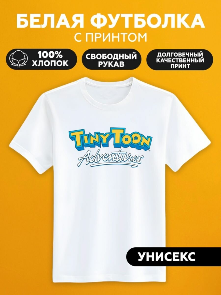 Футболка logo мультфильмы tinytoon тинитунс