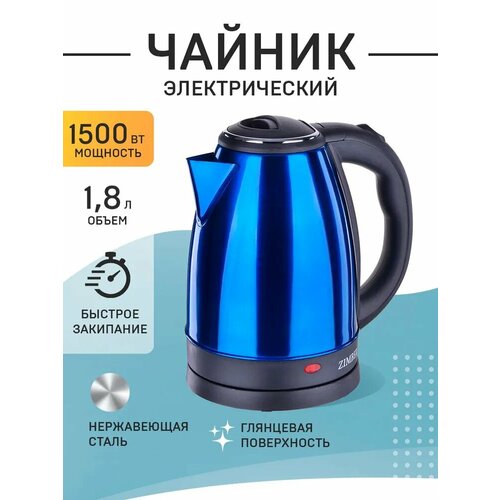 Чайник электрический металлический корпус 18л 161500₽