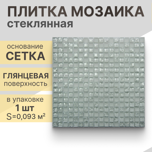 Мозаика (стекло) NS mosaic S-836 30,5x30,5 см 1 шт (0,093 м²)