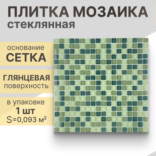Мозаика (стекло) NS mosaic S-844 30,5x30,5 см 1 шт (0,093 м²)