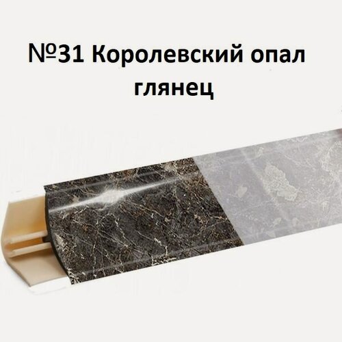 Изображение товара Плинтус для Столешницы Korner LB-15 RUS Королевский Опал глянец 3м.