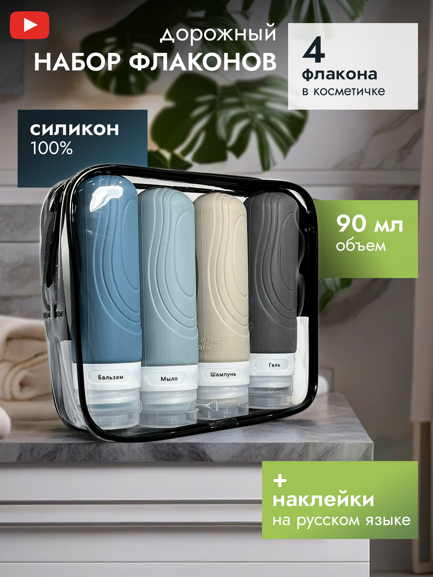 Силиконовые флаконы для...