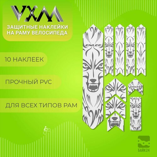 Защитные наклейки на раму велосипеда VXM WOLF