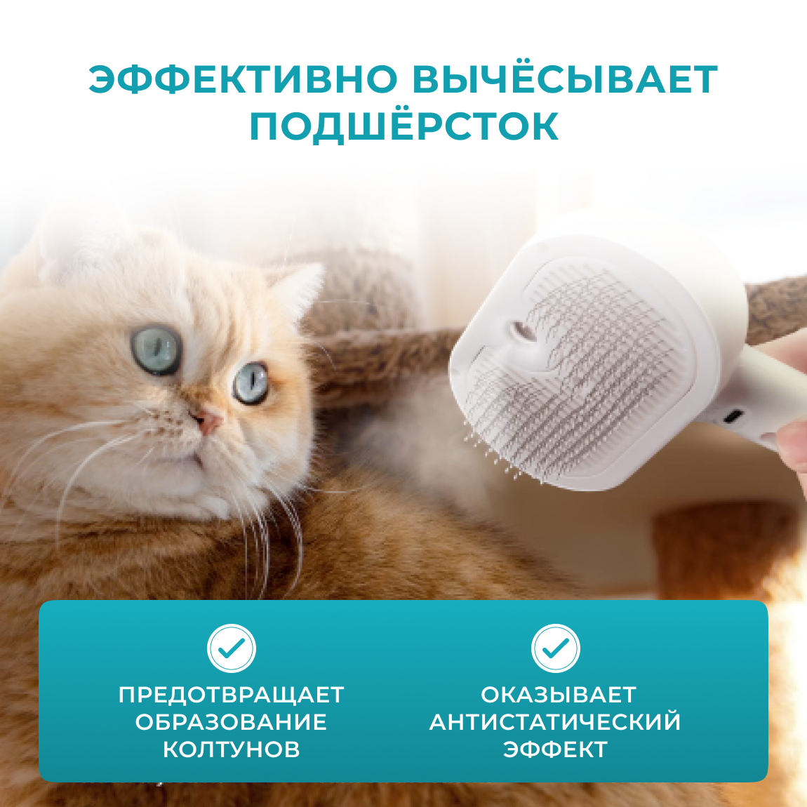 Паровая щетка расческа для кошек и собак для лёгкого вычесывания шерсти, чесалка расческа с паром для животных — фото 1