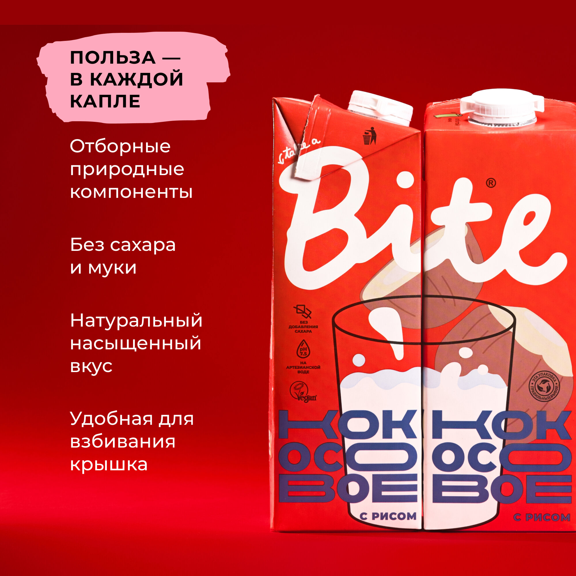 Напиток рисовый Bite с кокосом 1л - фото №14