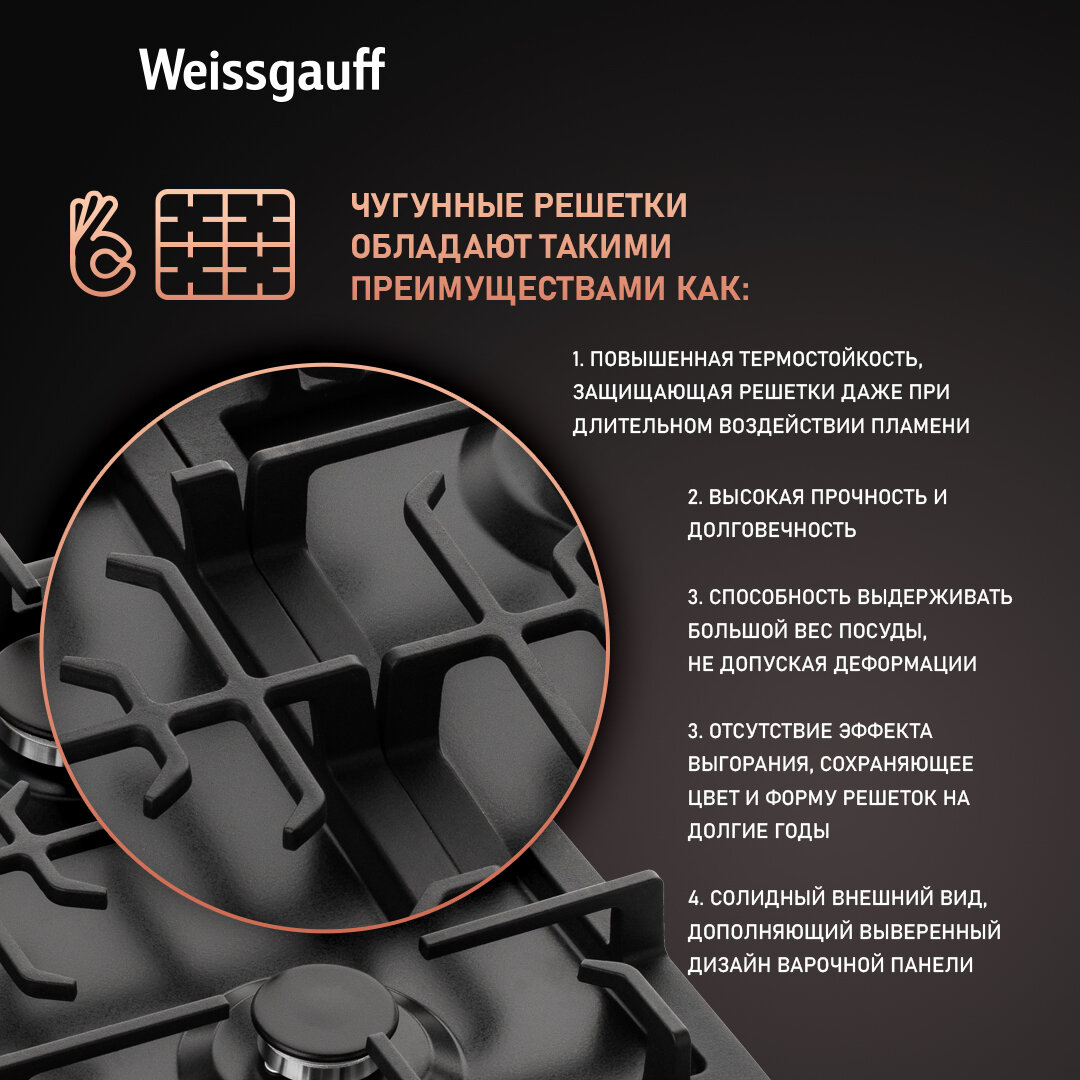 Газовая варочная поверхность Weissgauff HGG 641 BEB черный (429814) - фото №5
