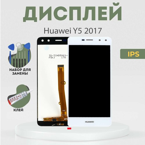 Дисплей для Huawei Y5 2017, в сборе с тачскрином, белый, IPS + расширенный набор для замены