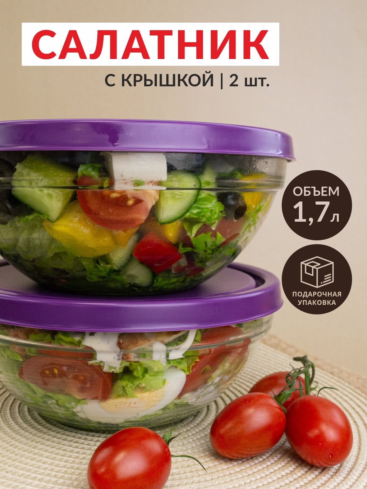 Набор салатников Шеф 200мм 2шт 53573BD4