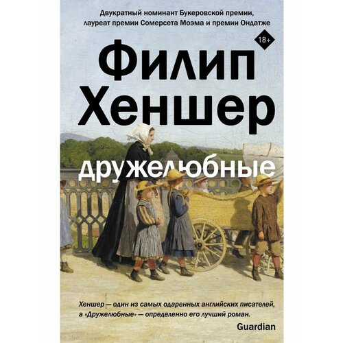 Дружелюбные паронджанов в дружелюбные алгоритмы понятные каждому