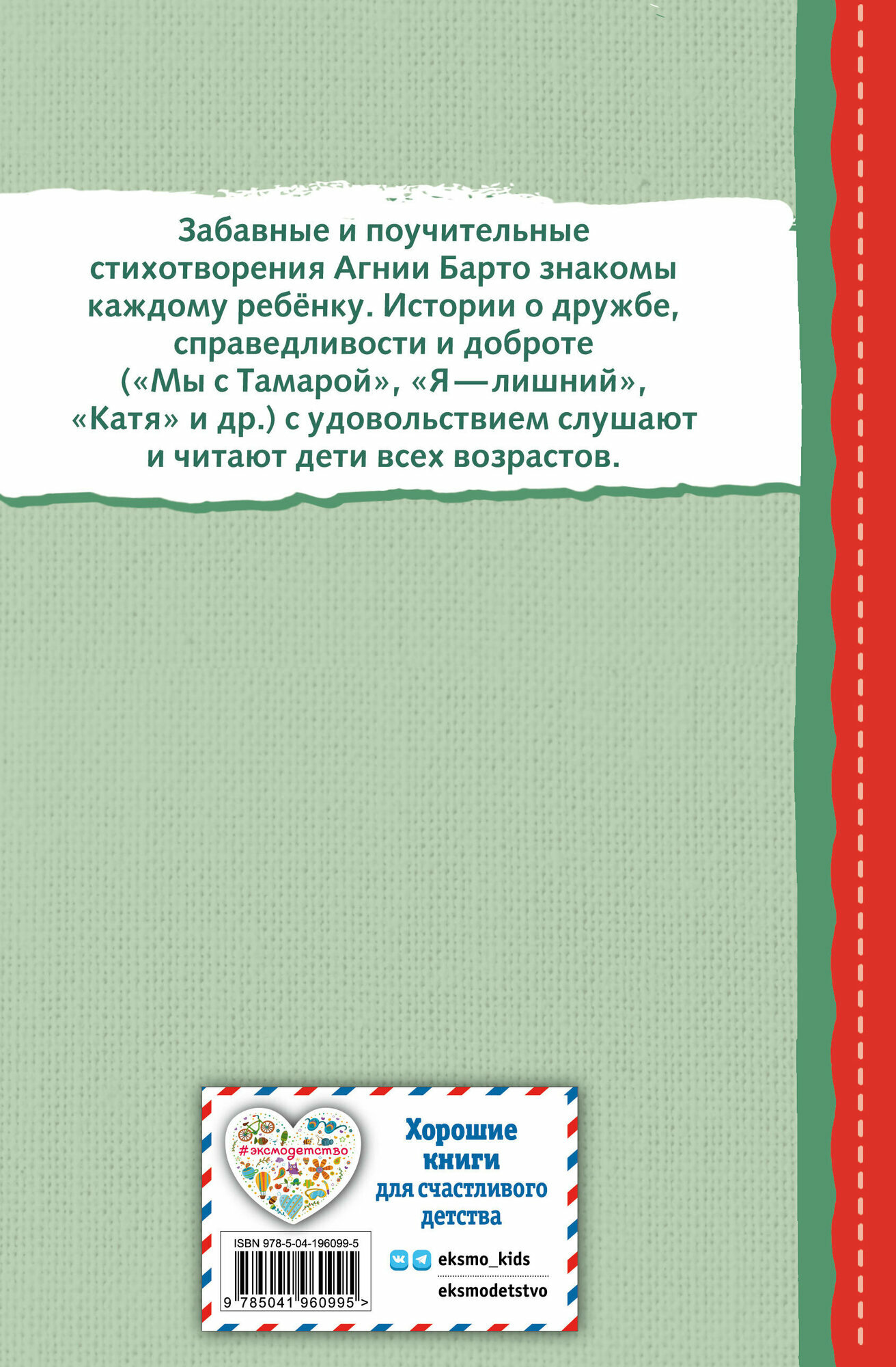 Мама. Стихи детям (ил. А. Ильченко) - фото №2