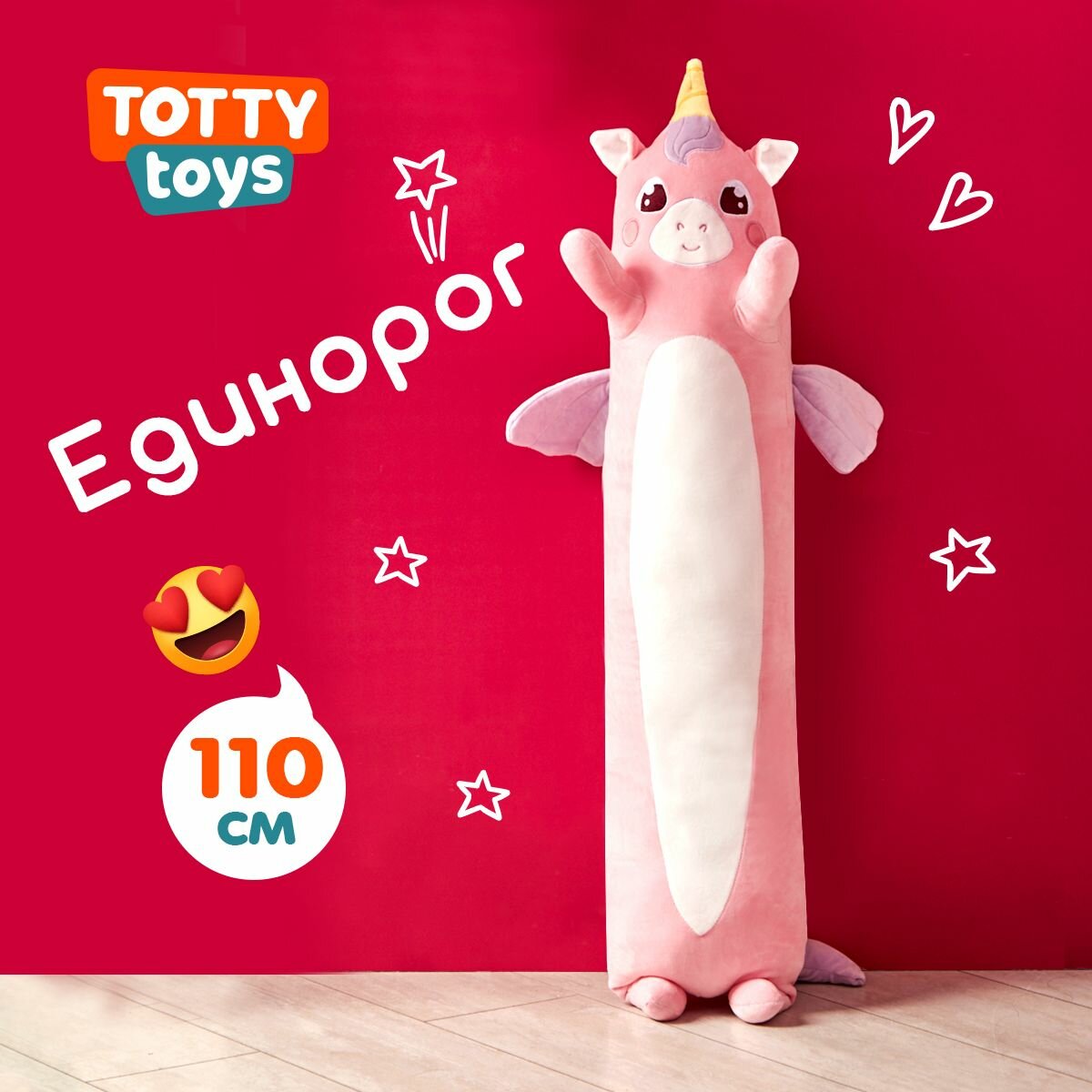 Мягкая игрушка Totty toys Единорог-батон, 110 см, розовый