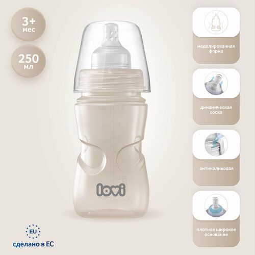 Детская антиколиковая бутылочка Lovi Trends для кормления малыша, 250 мл, бежевый