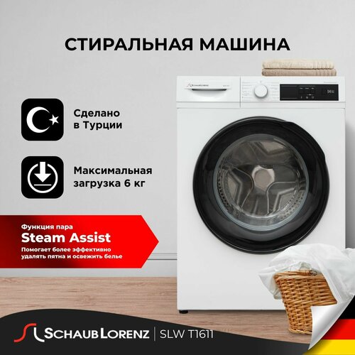 Стиральная машина автомат Schaub Lorenz SLW T1611 6кг 1200 об обработка паром антиалергия 15 программ производство Турция 4204200₽