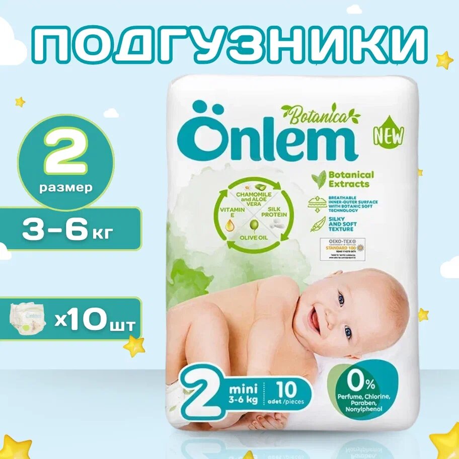 Подгузники детские Ботаника мини (3-6kg) mini