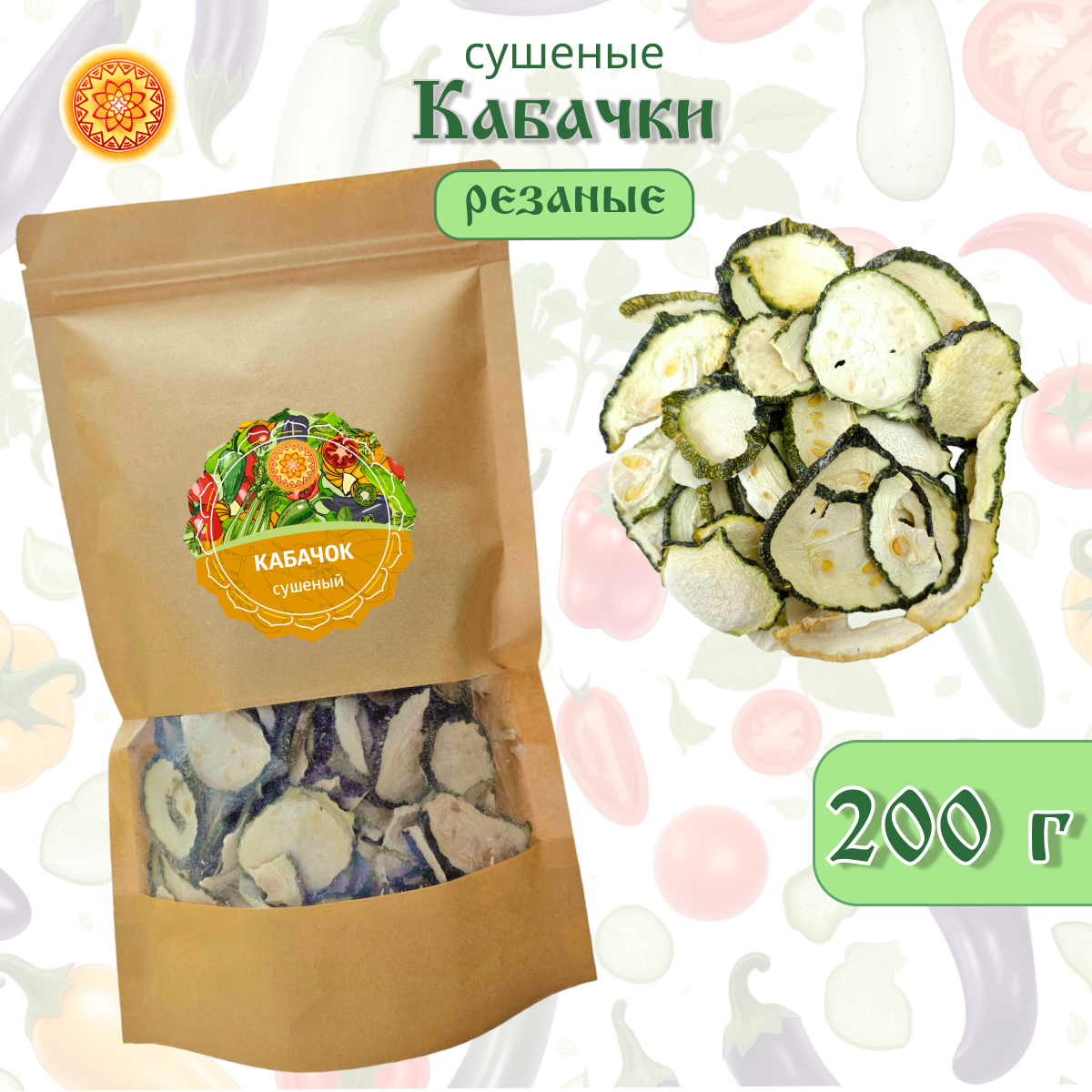 Кабачок сушеный, 200 г. Сушеные кабачки