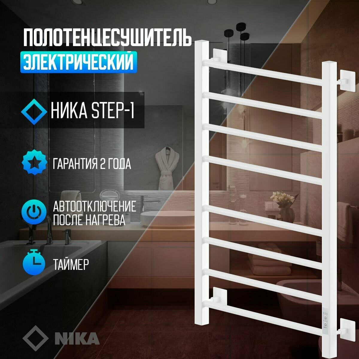 Полотенцесушитель Электрич. кабельный Ника STEP-1 80/40 RAL9016 белый матовый U