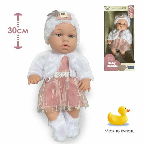 Кукла пупс с аксессуарами Новорожденный малыш Подарок девочке 30см 1142₽