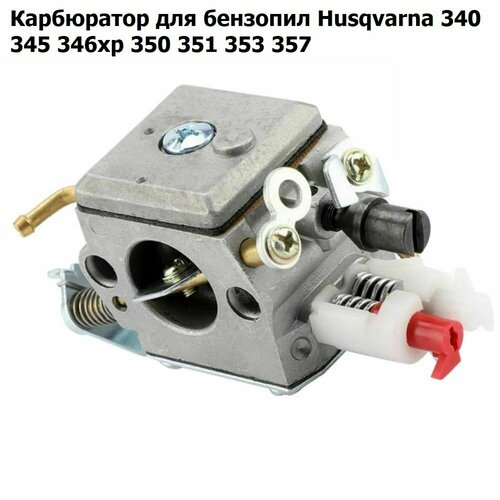 Карбюратор для бензопил Хускварна Husqvarna 340 345 346xp 350 351 353 357 (замена 5032816-16), высокого качества, полностью совместимый 5pcs 325 7t small spline chain drive sprocket rim fit husqvarna 340 346 346xp 345 350 351 346 353 357 455 460 rancher chainsaw