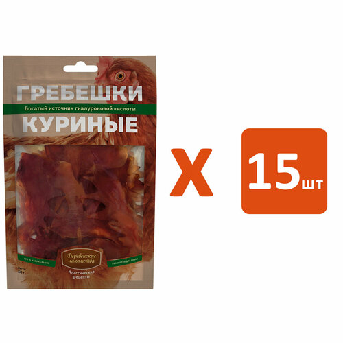 Лакомства деревенские классические рецепты для собак гребешки куриные 50 гр (1 шт х 15) лакомство для собак деревенские лакомства гребешки куриные