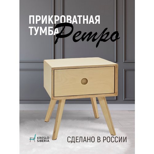 Тумба прикроватная с выдвижным ящиком напольная из фанеры 393844 цвет береза 9700₽