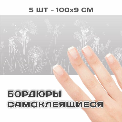 Бордюр для обоев самоклеящийся 110x30 см 730₽