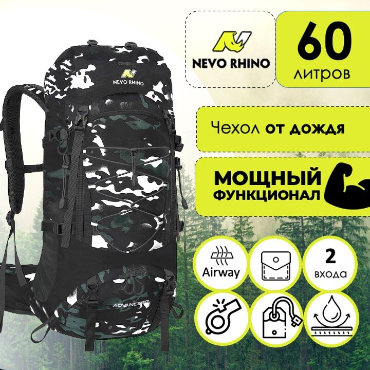 Рюкзак Nevo Rhino 9032 60L Camo Black