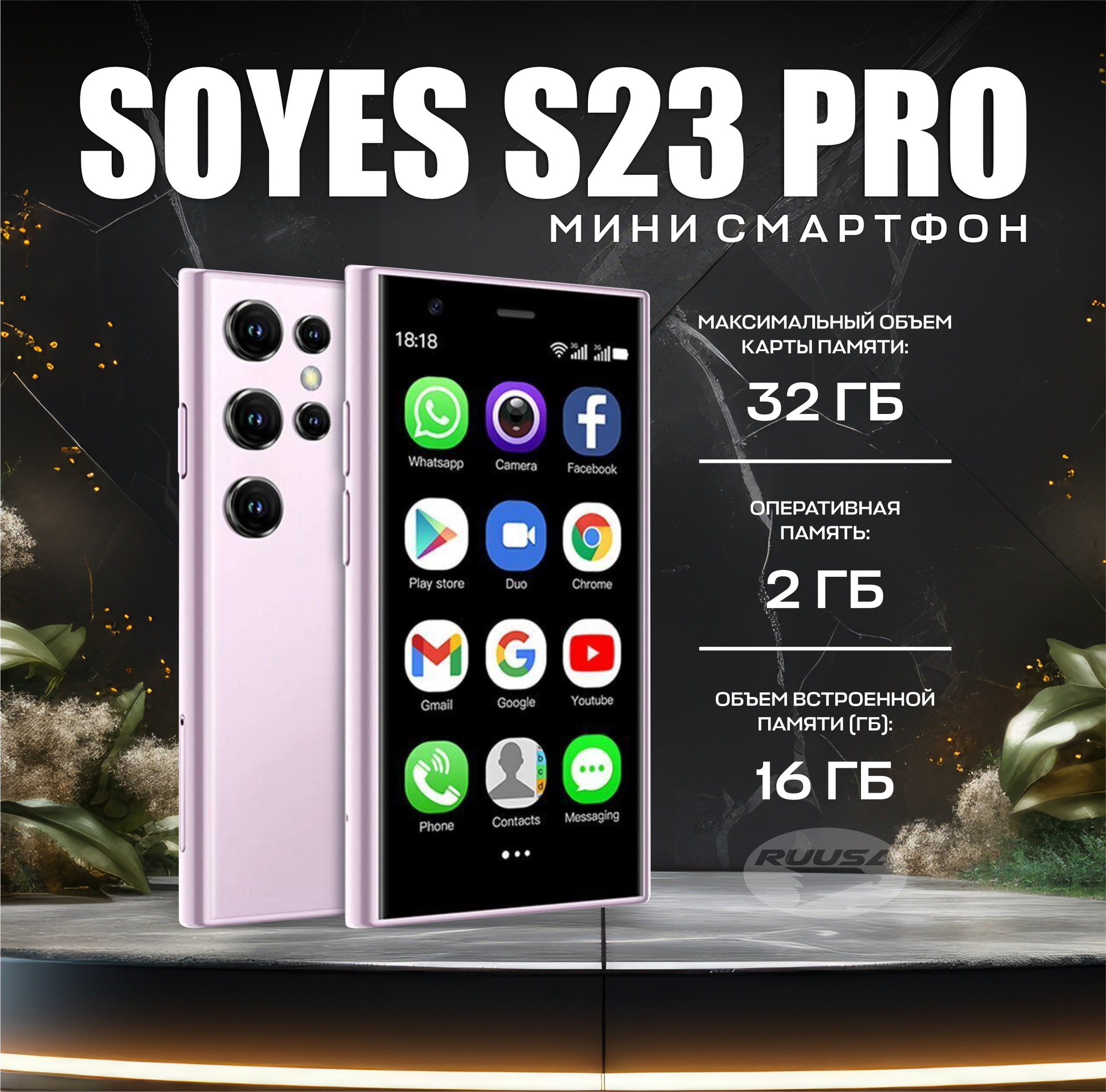 Мини-смартфон SOYES S23 PRO; 2 SIM; 2/16ГБ, карта памяти до 32 ГБ, розовый