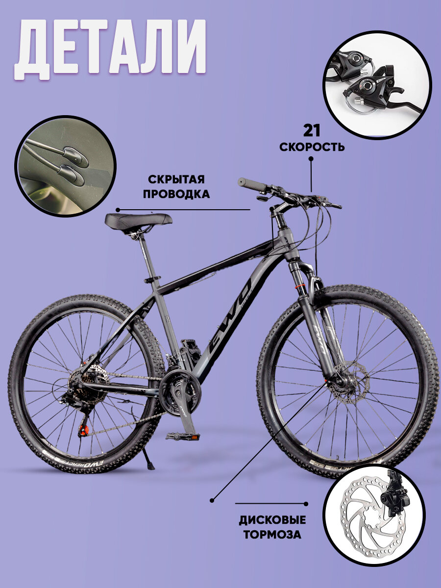 Велосипед горный (MTB) EWO Unit 27,5" рама 18". цвет: Black Noir